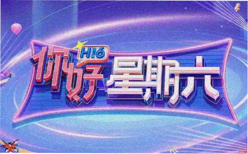 星光影视 春季动漫盛典 在线影视免费观看